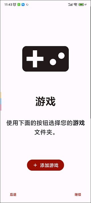 yuzu模拟器 截图2