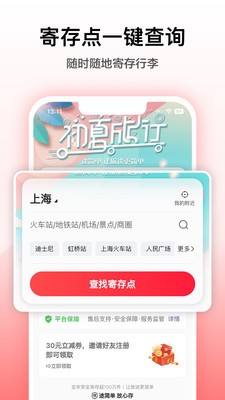 途简单寄存 截图3