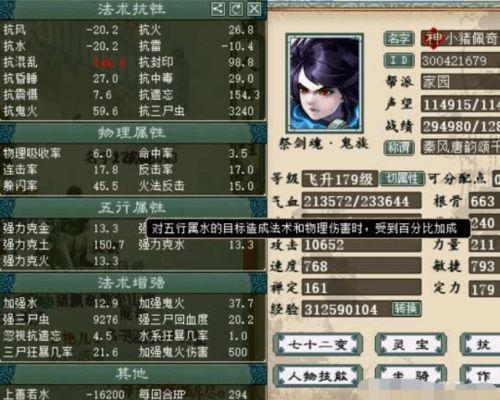 《想不到鸭》西游角色职位大揭秘：通关攻略必看榜单 2