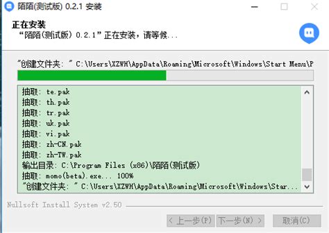 轻松学会：电脑版陌陌安装全攻略 1