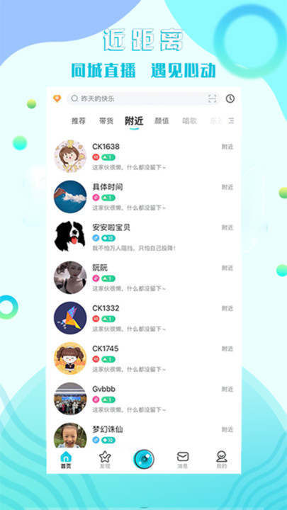 糖果互娱 截图2