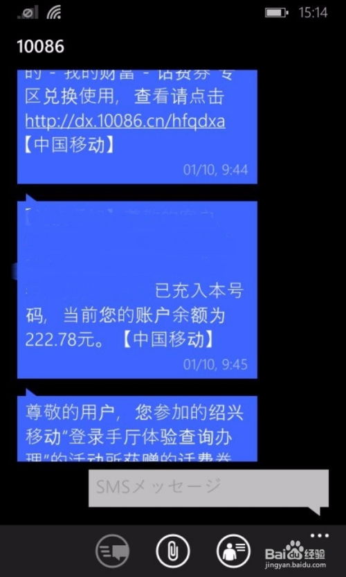 轻松学会：中国移动充值卡充值全攻略 2