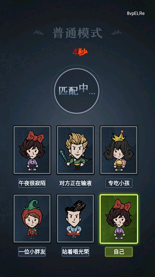 猛鬼来敲门最新版 截图2