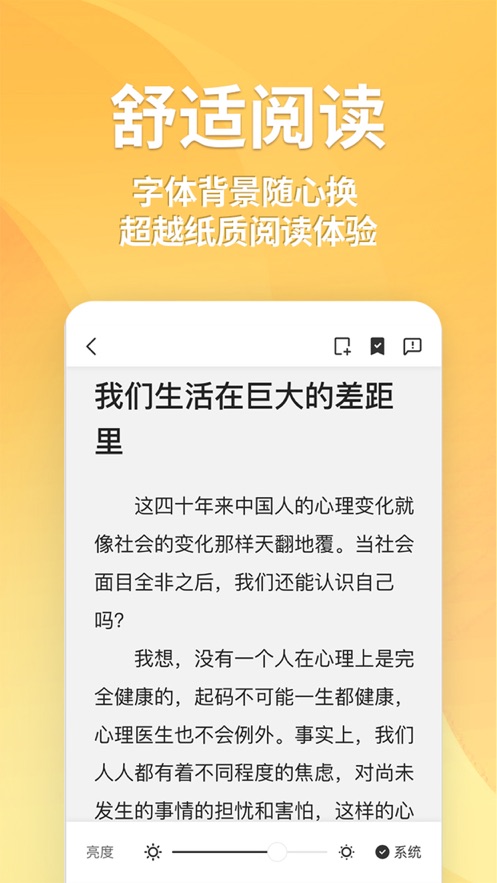 点阅小说大全 截图2