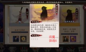 《阴阳师》2025年鬼女红叶悬赏封印在哪里？ 2