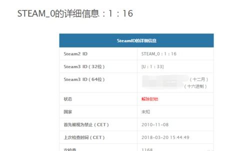 解锁Steam账号：从VAC封禁中恢复的终极指南 4