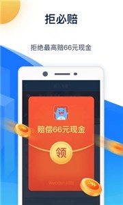 闪银借款 截图1