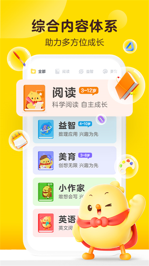 叫叫学院app 截图2