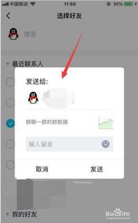 怎么查看QQ群成员的活跃数据？ 3