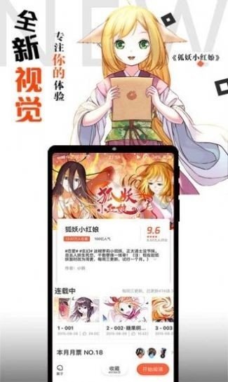 胡椒漫画免会员版 截图3