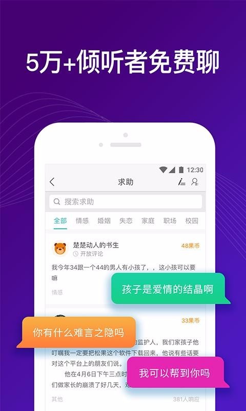 吗吗答app 截图1