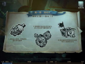 《《第五人格》深渊珍宝7来袭，你不可错过的皮肤奖励都有哪些？》 3