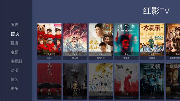红影Tv 截图1