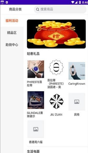 樽品汇商城 截图1