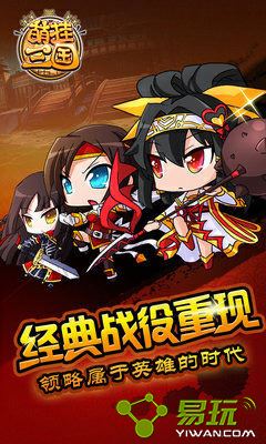 咕咚三国 1