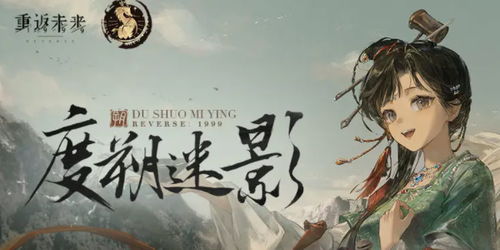 《重返未来：1999》度朔迷影全线索位置在哪里？ 2