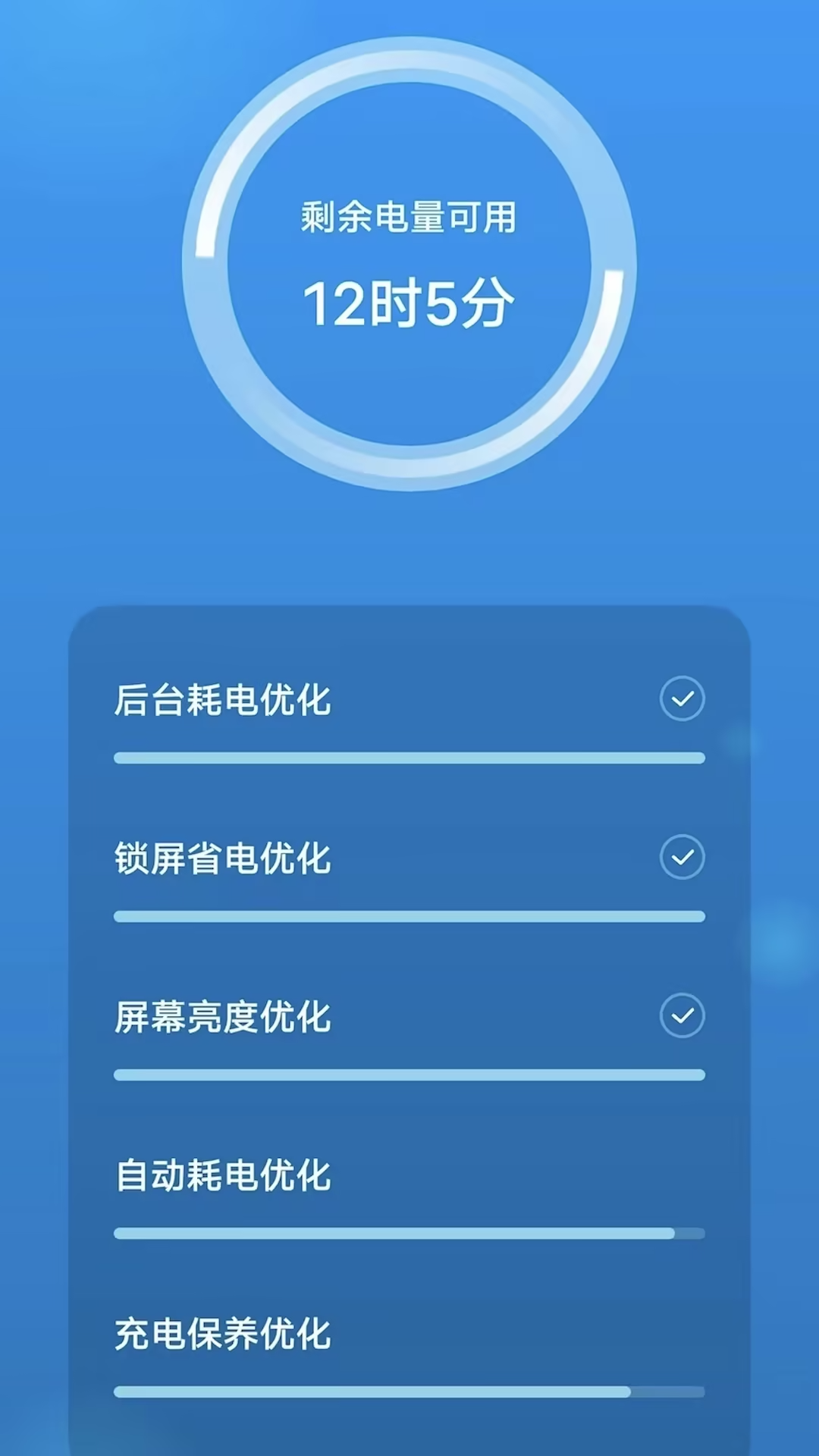 开薪省电王 1