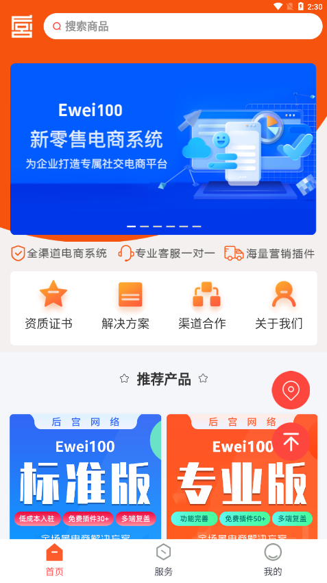 后宫网络app 截图4