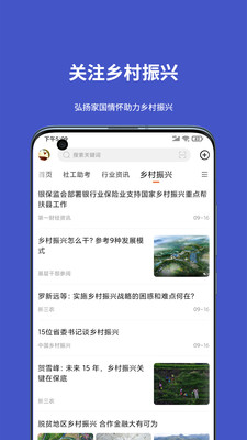 社工宝app v1.2 截图2