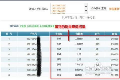 一键查询国际电话号码归属地 1