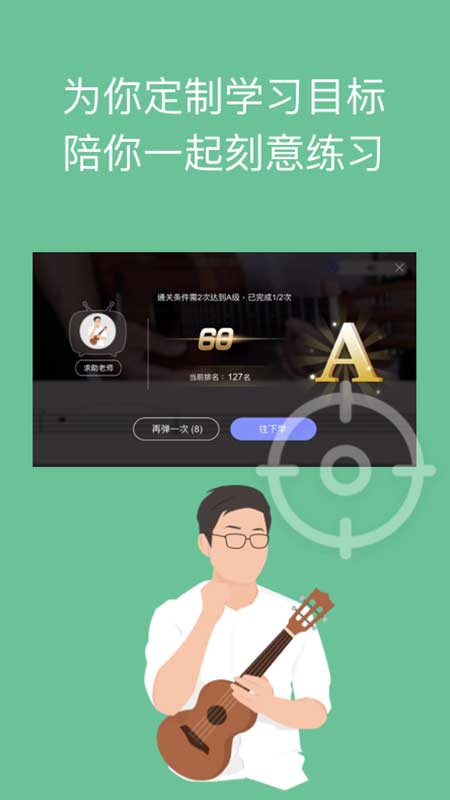 AI音乐学园吉他尤克里里 1