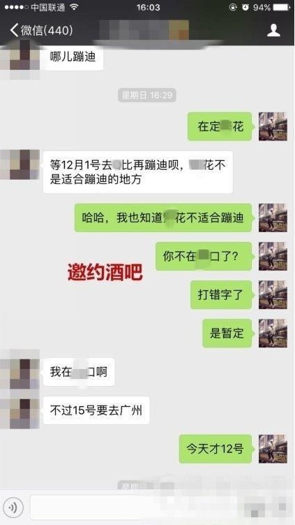 高情商女性的秘诀：掌握与男人聊天的艺术话术 2