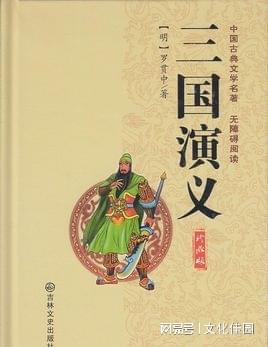 揭秘《三国演义》背后的巨匠：作者是谁？ 2