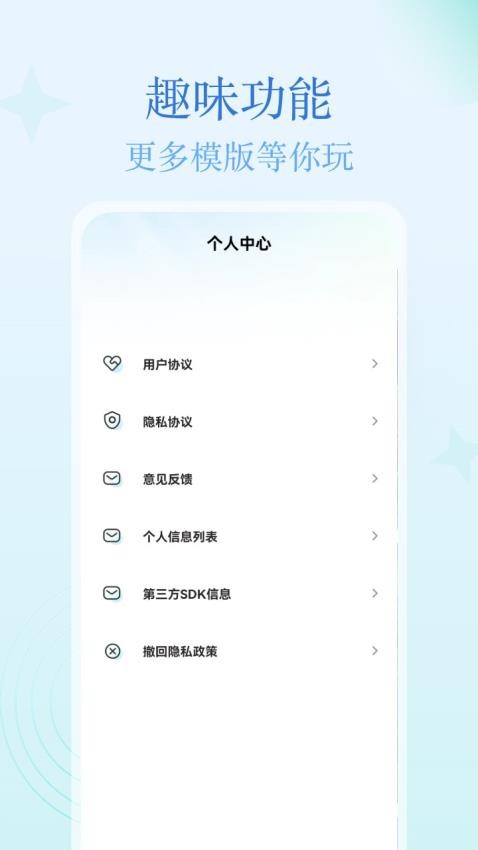 多多秀app 截图3