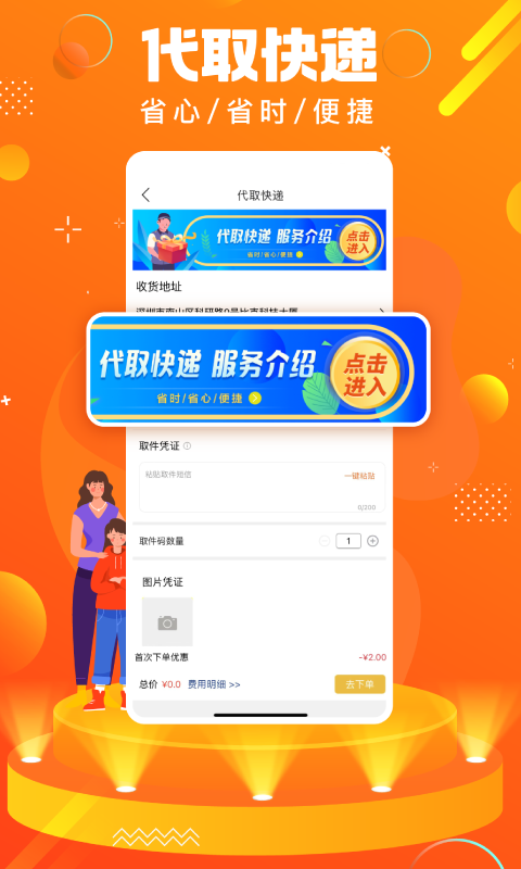 蚂蚁同镇 v9.8.1 截图3