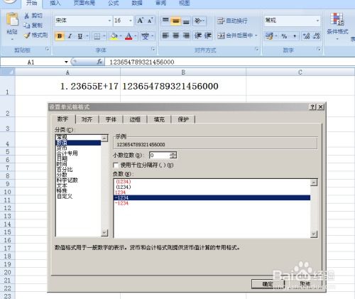 Excel中TRIM函数的高效使用技巧 3