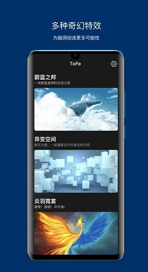 tofe短视频app(ar短视频) 截图4