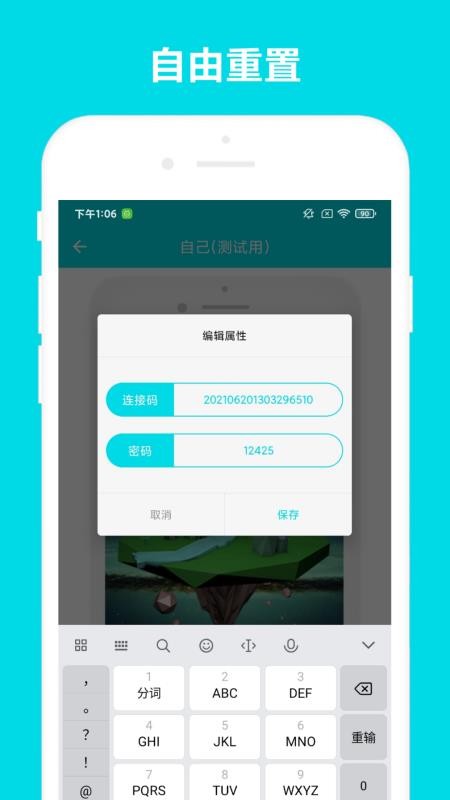 安全家远程控制app v2.0.2 截图2