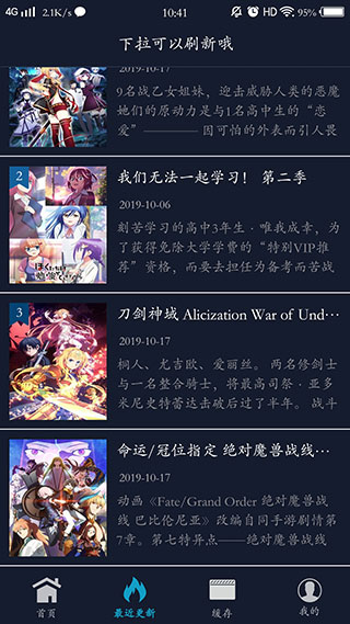 zzzfun app最新版 截图4