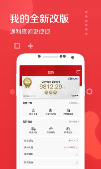 兜礼app v3.1.5 截图3