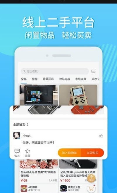 柠檬畅聊 截图1