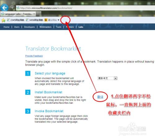 Collection of Chinese-to-English Translation Software 3