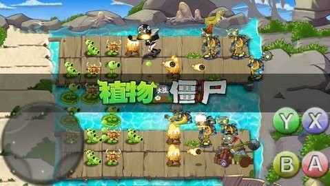 pvz梦魇 截图1