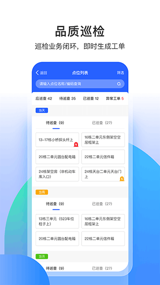 永小乐办公app