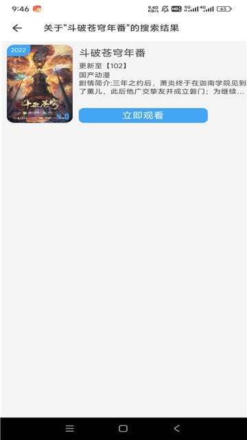 虾仁追剧app 截图4