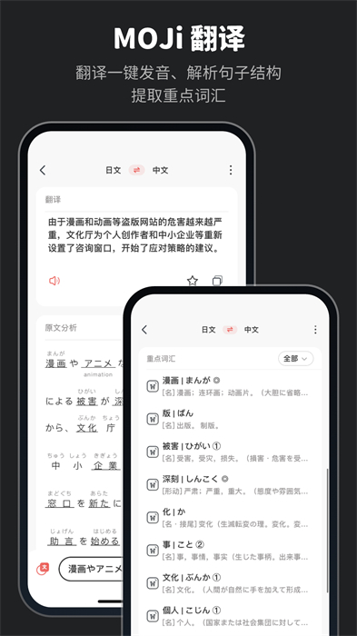 moji辞書手机版 截图3