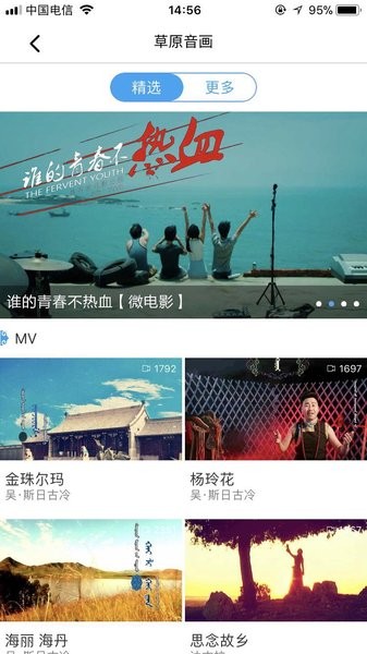 无线内蒙古软件 v1.8.9 截图1