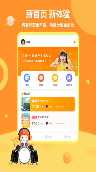 海豚音乐app 截图2