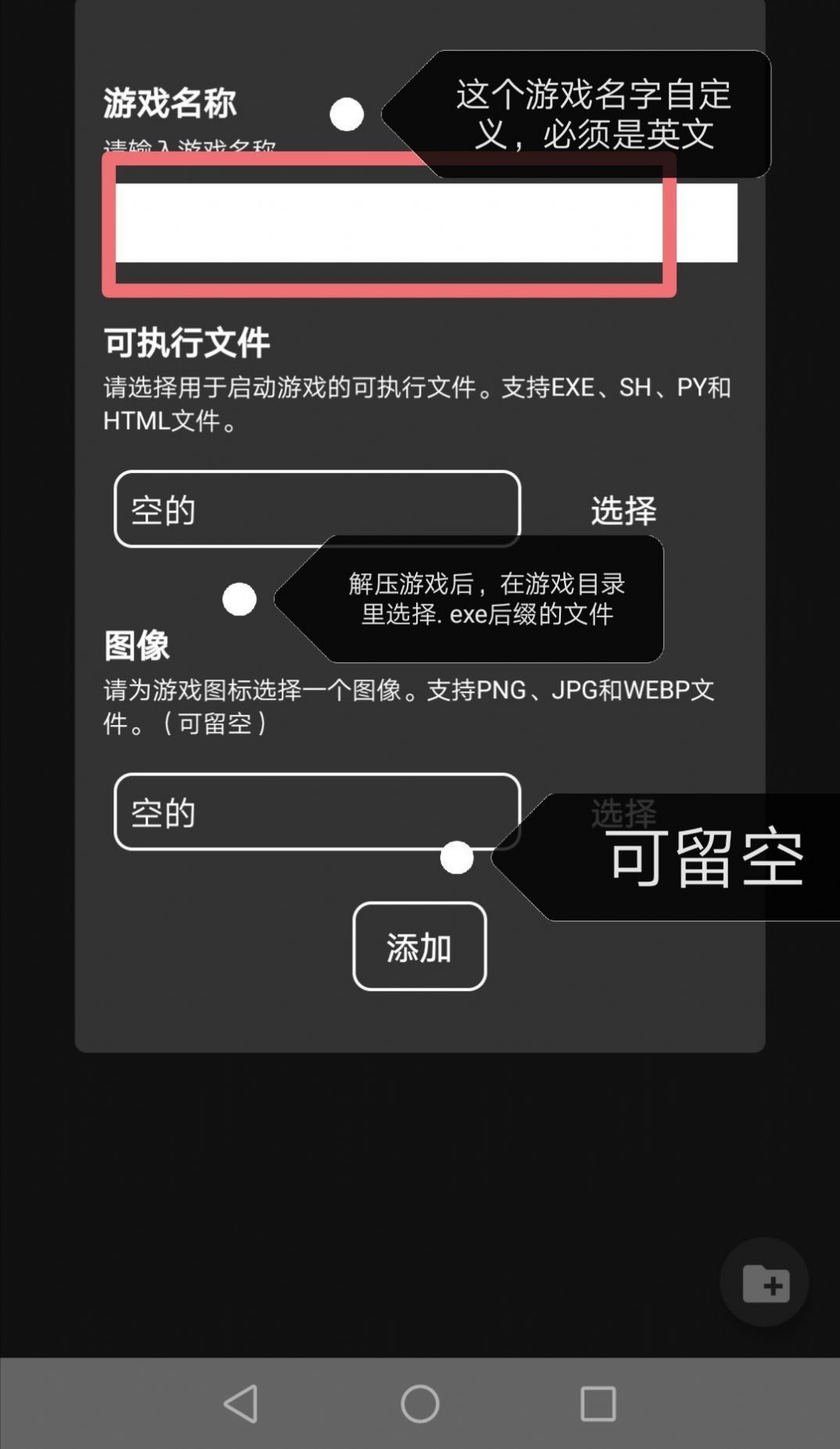 joiplay模拟器 截图4