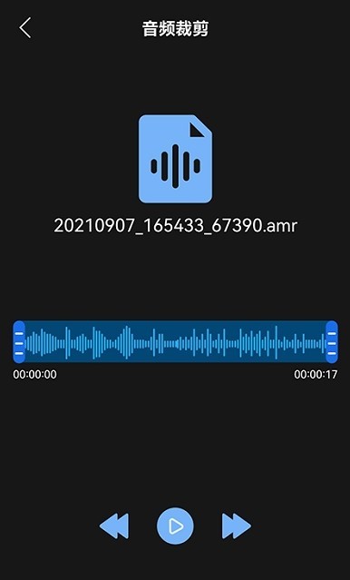 音频编辑工具app 截图3