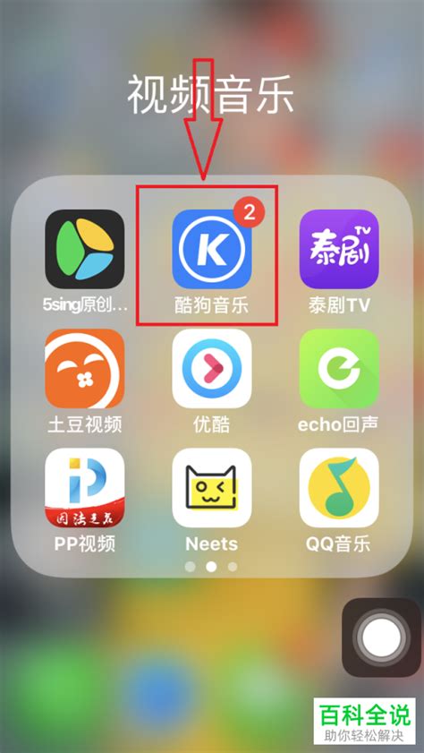 探索酷狗音乐APP：轻松找到用户论坛的入口 3