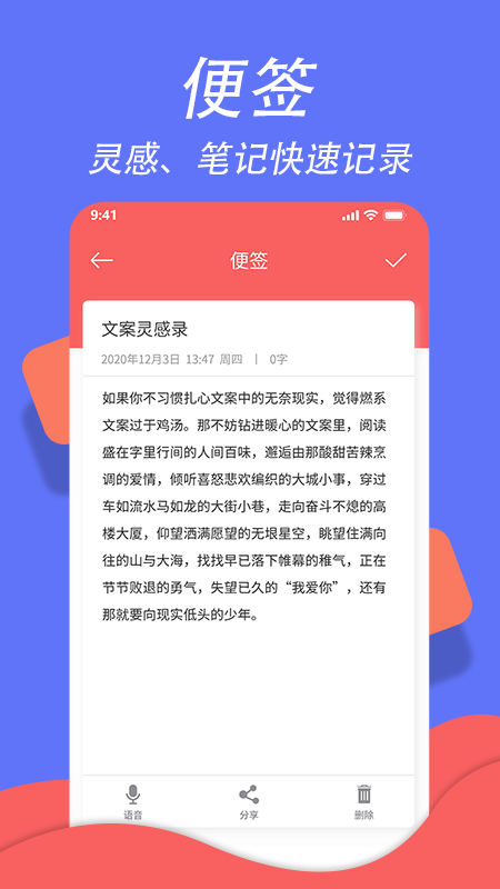 超级日程表app 截图4