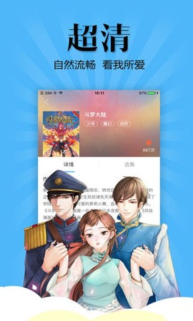 热漫画软件 截图2