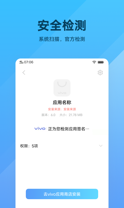 软件包安装程序app v11.2.8.0.3 截图3