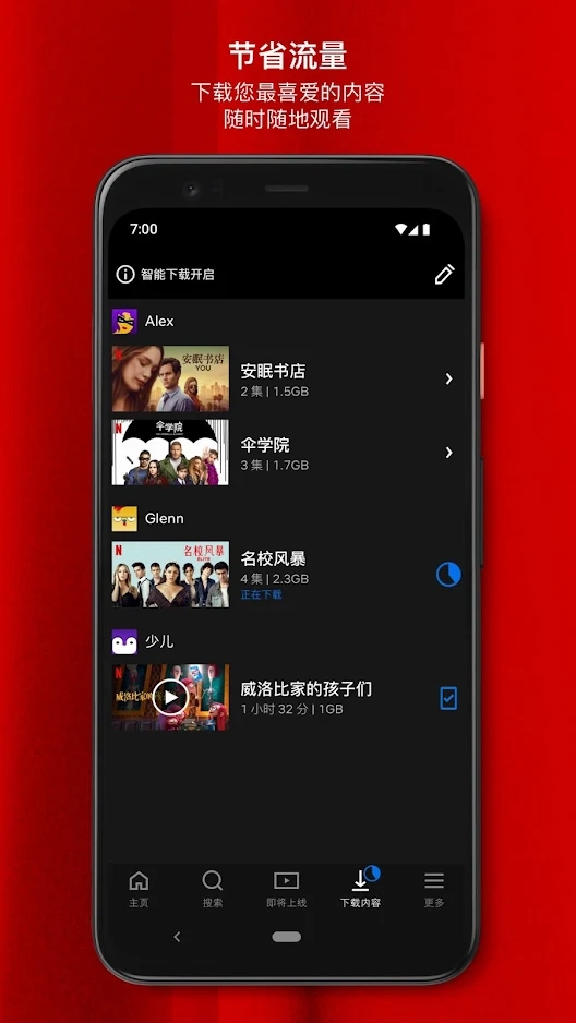 网飞netflix 截图3