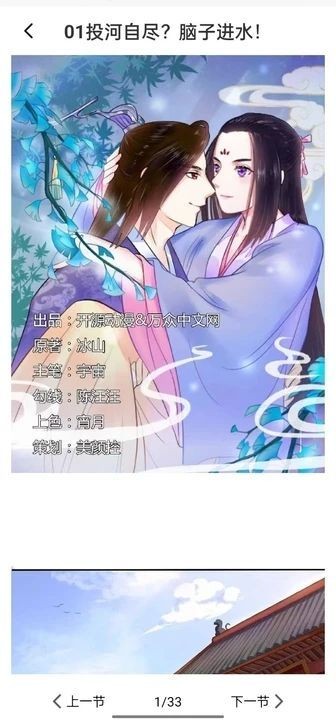 樱花漫画库免费版 截图3